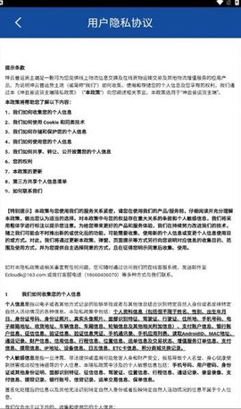 坤云普运货主端 第3张图