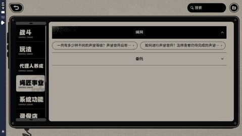 绝区零市民指南APP