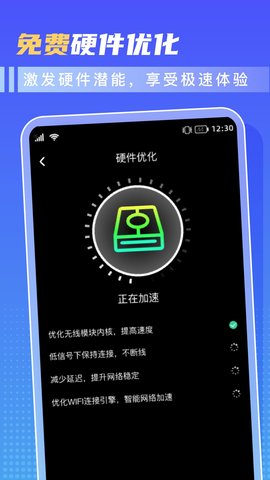 超省WiFiAPP