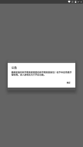 PUBG战神W直装辅助器 第3张图