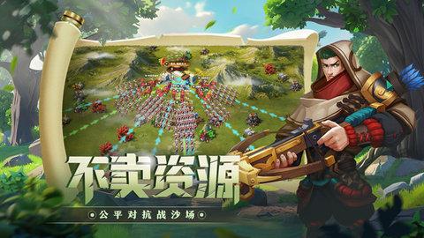 联盟纷争 第2张图