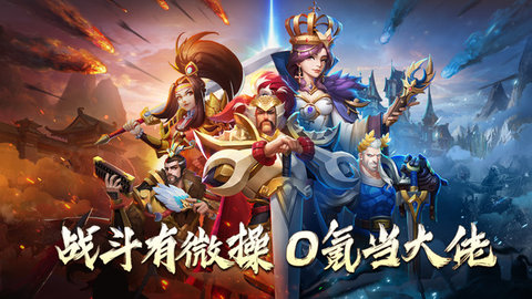 联盟纷争游戏