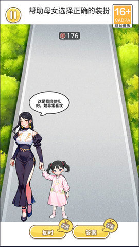 帮她赢得美貌 第3张图