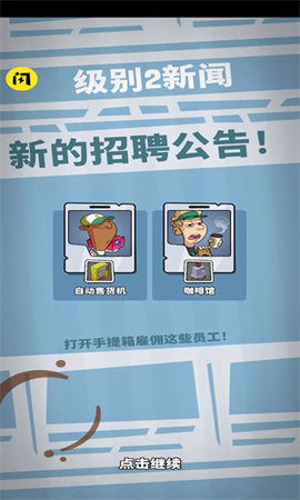 机场亿万大亨(BillionAir) 第3张图