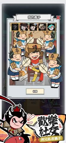 我的武将塔塔开游戏