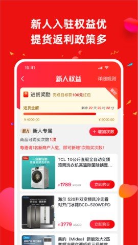 营客通APP