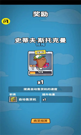 机场亿万大亨(BillionAir) 第2张图