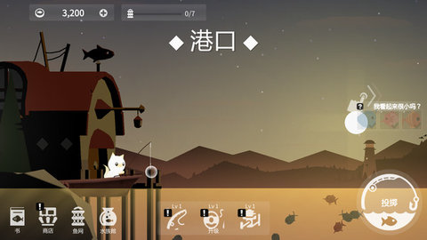 垂钓达人游戏