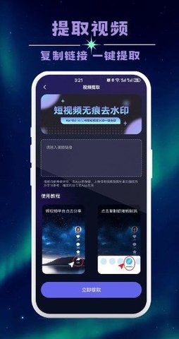 无痕全能去水印 第1张图