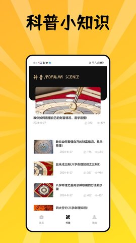 陈抟八字 第1张图
