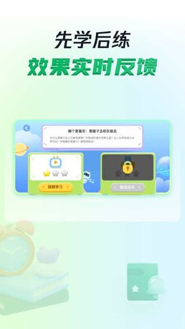 三五小星8分钟地理APP