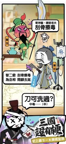 我的武将塔塔开游戏