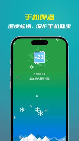 轻松电池优化APP