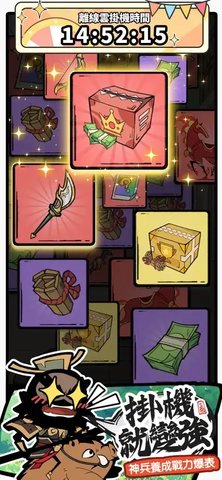 我的武将塔塔开游戏