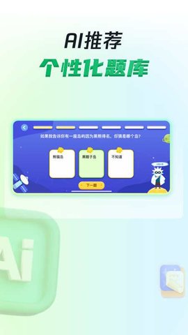 三五小星8分钟地理APP