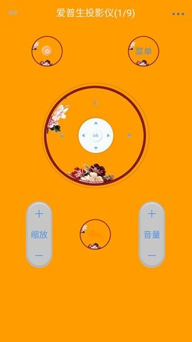 红外全能遥控器 第3张图
