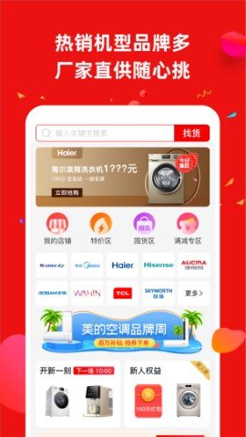 营客通APP