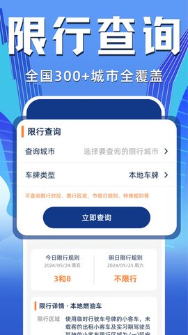 123驾驶违章查询 第1张图