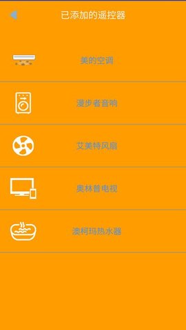 红外全能遥控器 第1张图