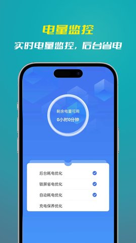 轻松电池优化 第1张图