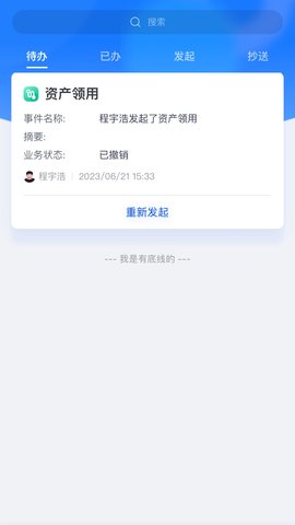 交投OAAPP