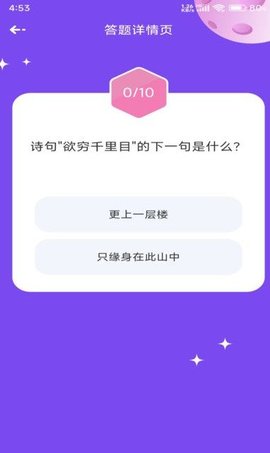 51答题APP