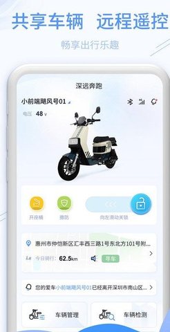 深远奔跑 第4张图