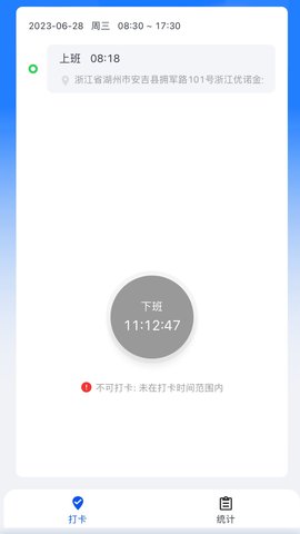 交投OAAPP