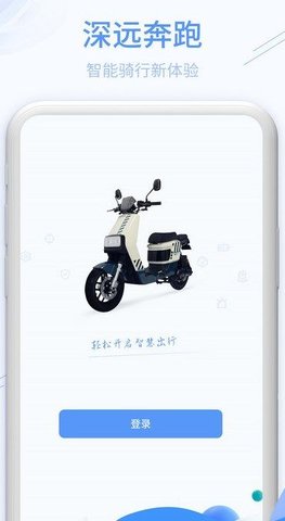 深远奔跑 第2张图