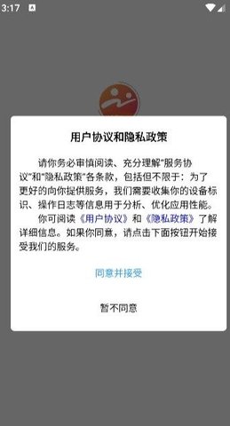 织金零工接单APP