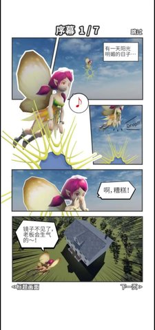 逃脱游戏猫的视角(Cat) 第2张图