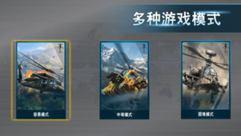 战机之翼 第2张图