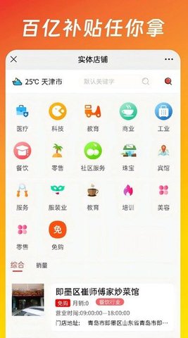 买卖搭商城APP