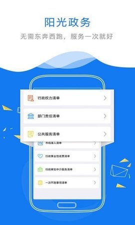 赣政通ios 第1张图