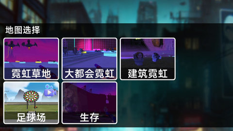霓虹机器人游戏