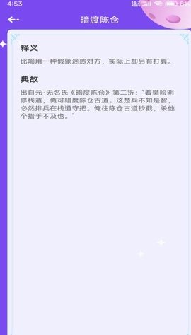51答题APP