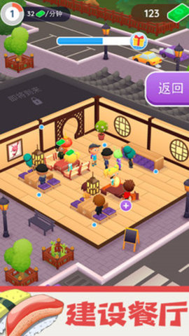 烹饪世界游戏