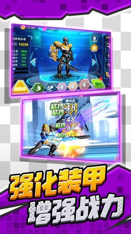 热血格斗家 第2张图