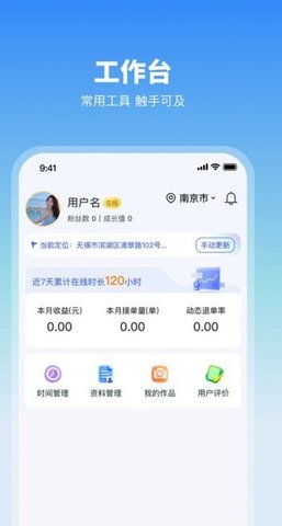玲珑商家端APP