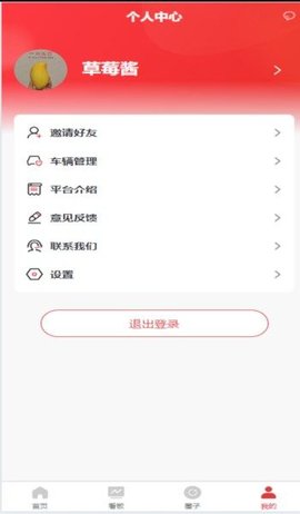 华运卡友汇 第1张图
