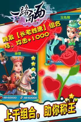 一路向西游戏