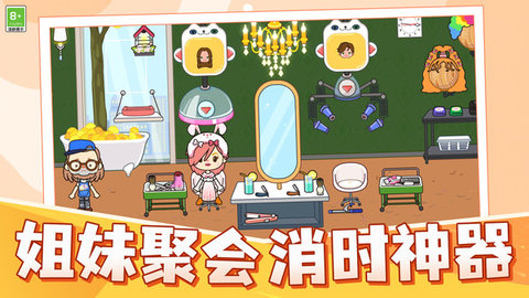 自由家园探索游戏