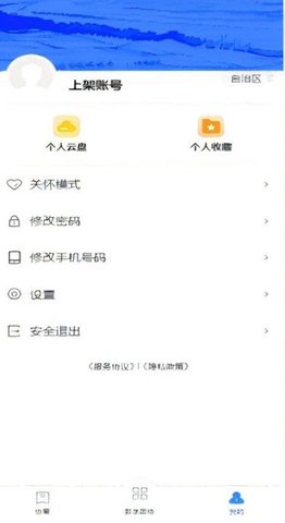 政协履职通 第4张图