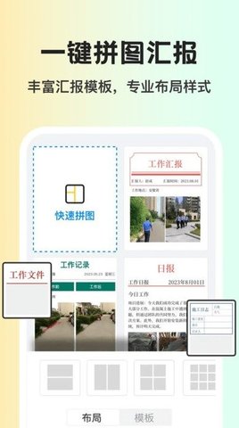 拍照水印相机快 第1张图
