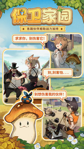 异世界慢生活游戏