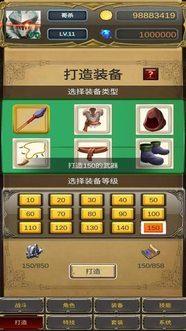 哥布林屠戮者游戏
