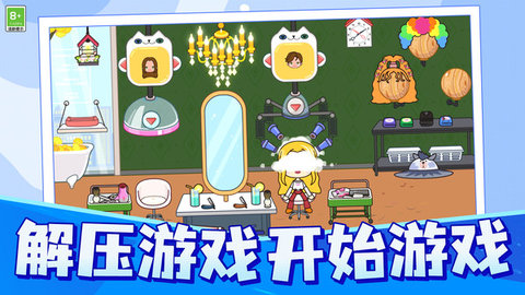 自由家园探索游戏