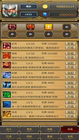 哥布林屠戮者游戏