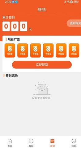 中鸿商淘APP