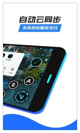 八爪鱼手柄映射游戏